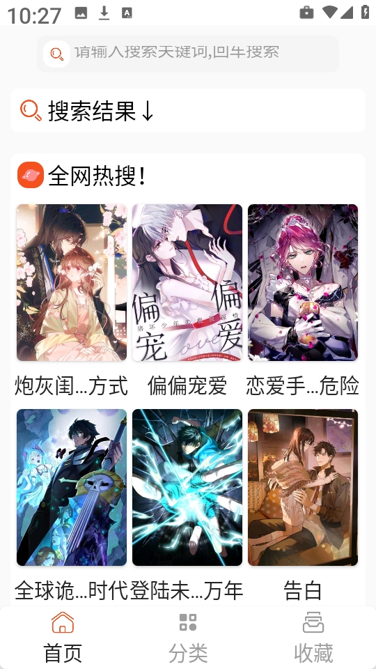 SK漫画