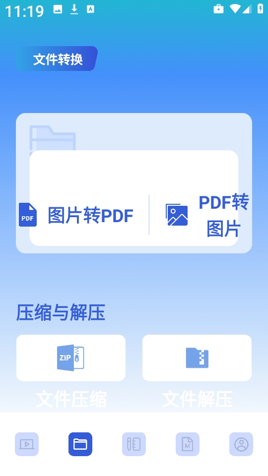 饼干视频转换工具