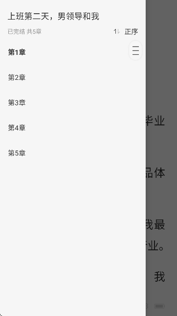 趣阁免费听书