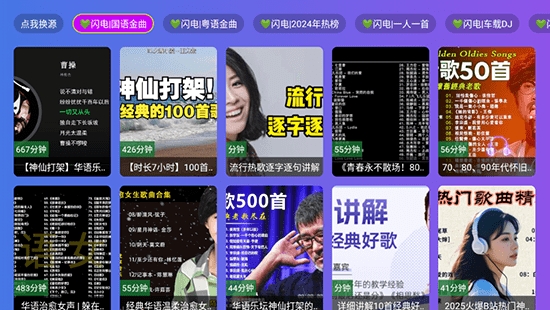 家视音乐TV电视版