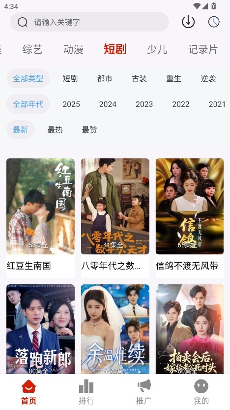 光映视界最新版