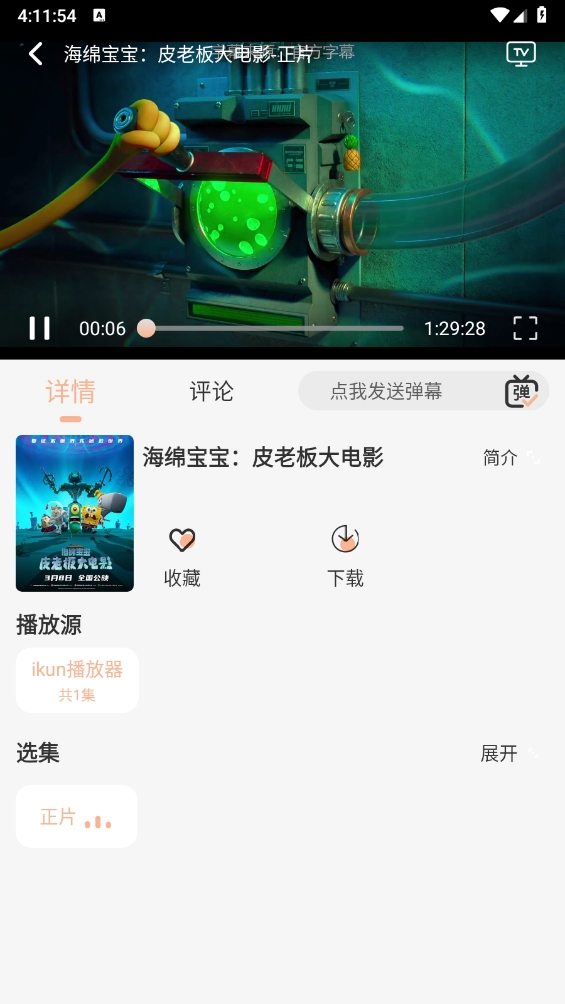 白鸽影视