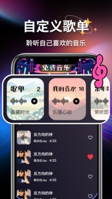 全免费歌曲音乐