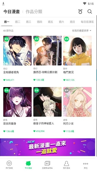 哆哔漫画app免费