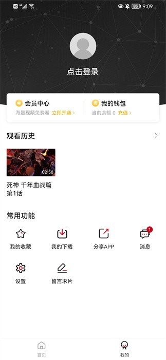 妖精动漫官方正版