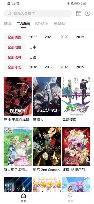 妖精动漫官方正版