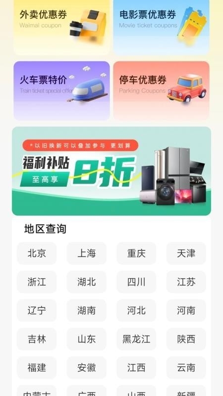 闪付助理