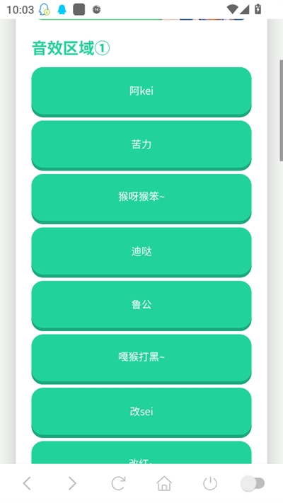 印度阿三语音盒子