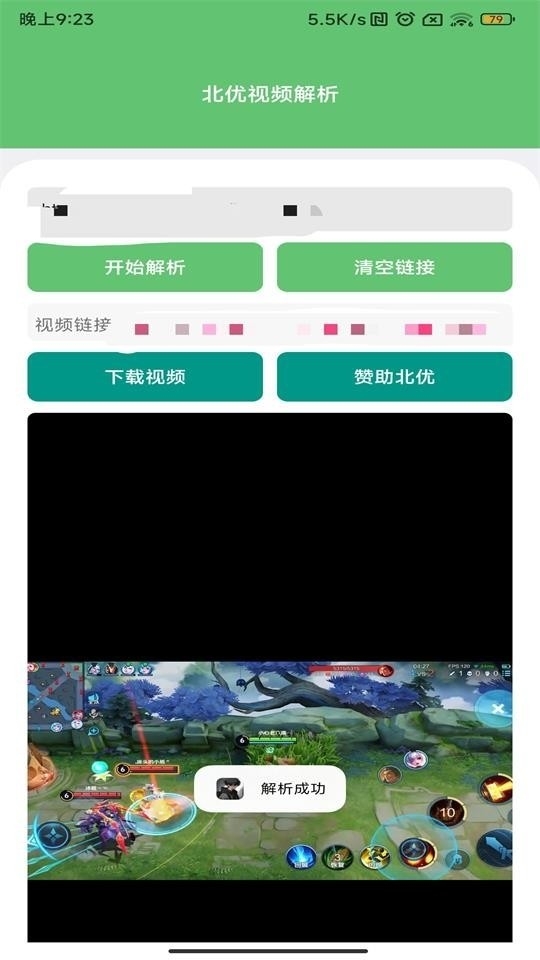 北优视频去水印