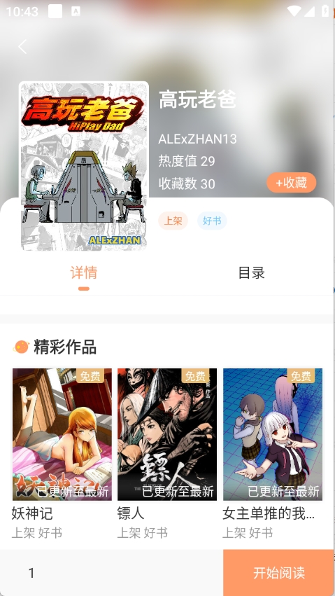 Tutu小说