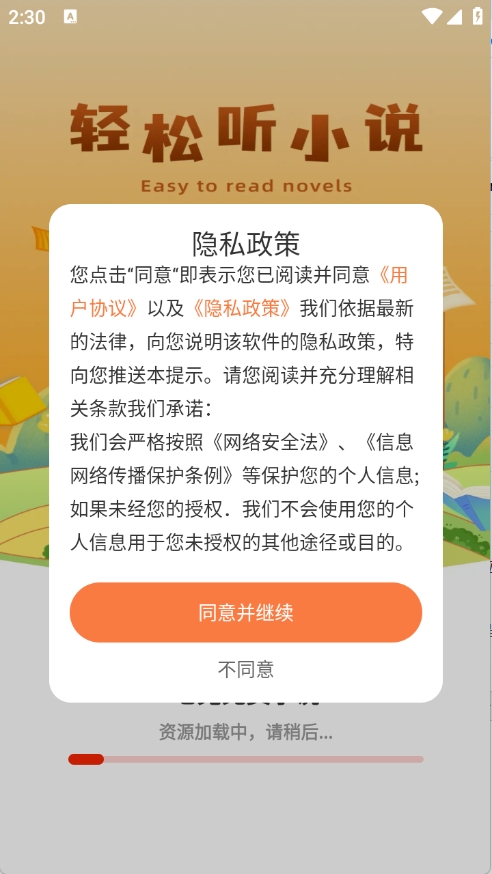 七兔免费小说