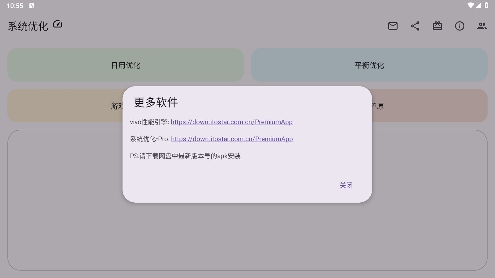 系统优化