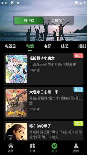 爱看影视大全