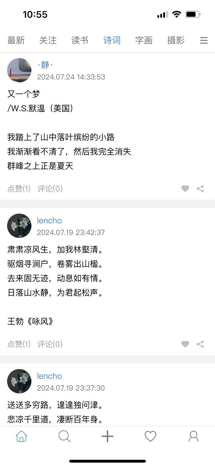 今日无事