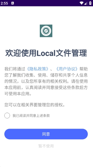 Local文件管理