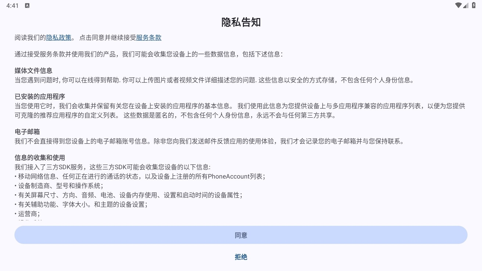 嗨玩应用分身助手