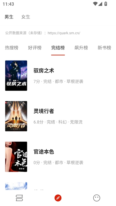 灵狐小说解锁会员版