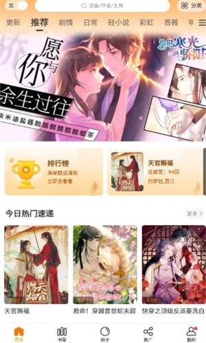漫天玉去广告解锁版