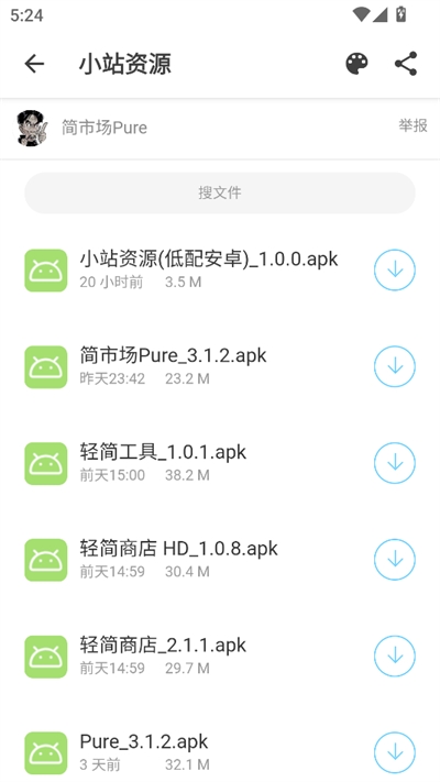 小站资源最新版