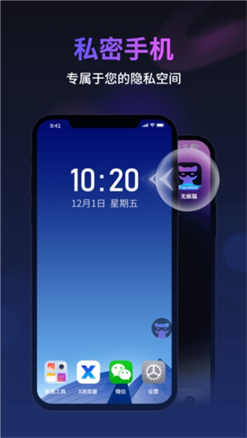 无痕猫浏览器