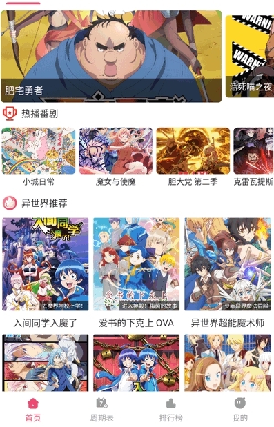 森林动漫免费版
