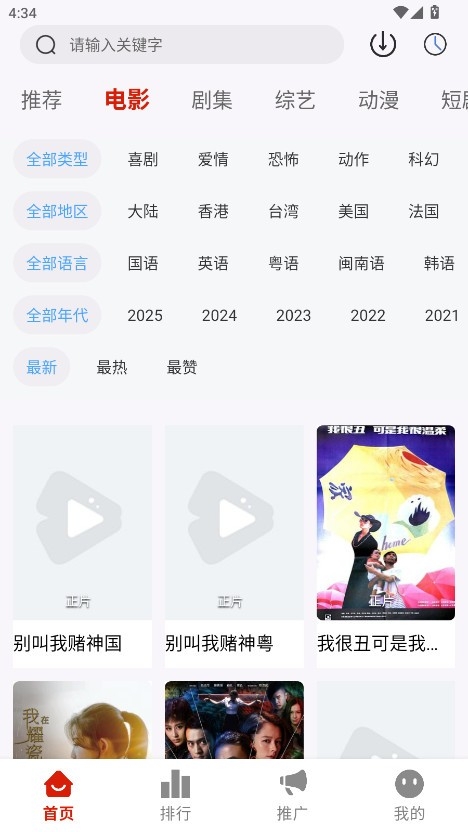 光映视界最新版