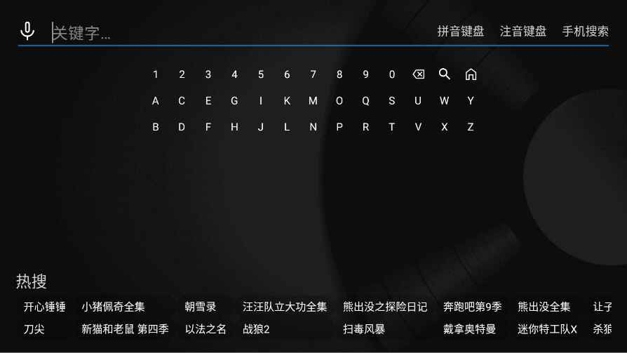 魔方视界TV版
