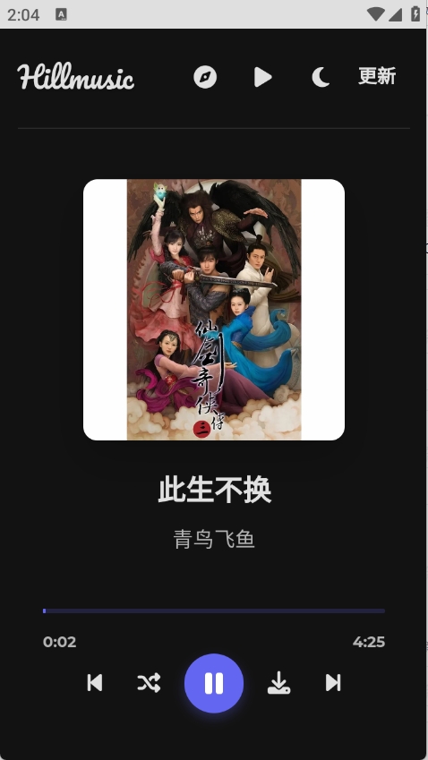 山音音乐