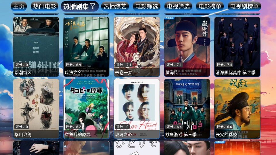 皓月影仓影视