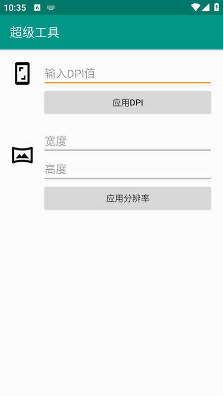 ​ADB超级工具箱