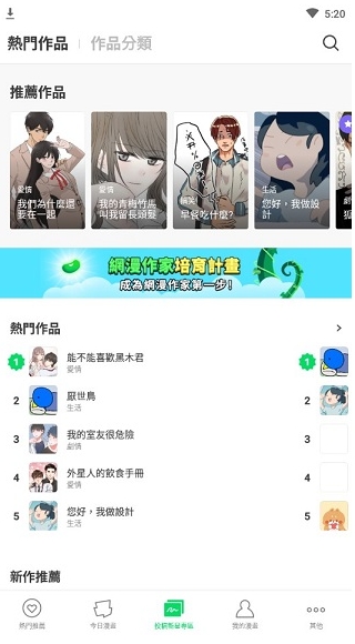 哆哔漫画app免费