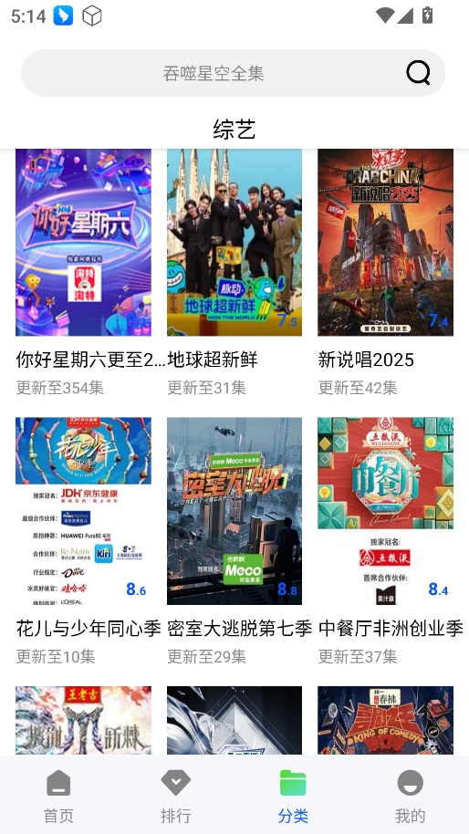 长青视频安卓版