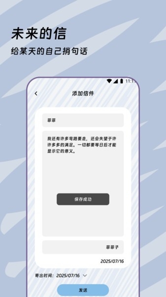 帆晓流量精灵