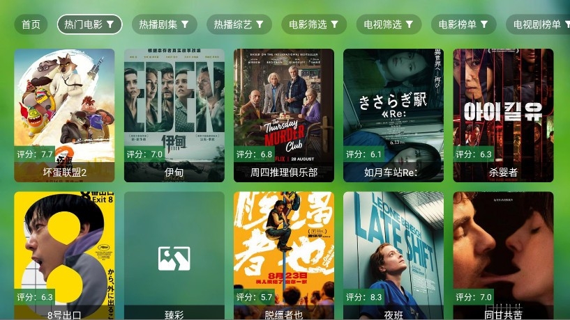 骚零TV版