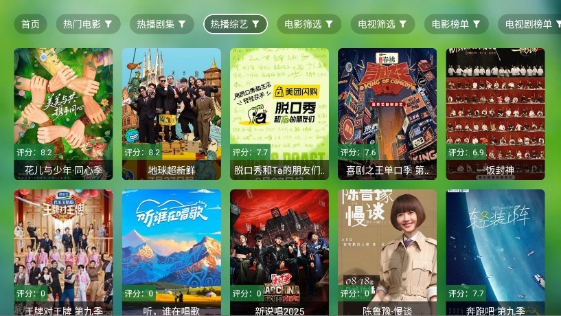 干货TV离线版