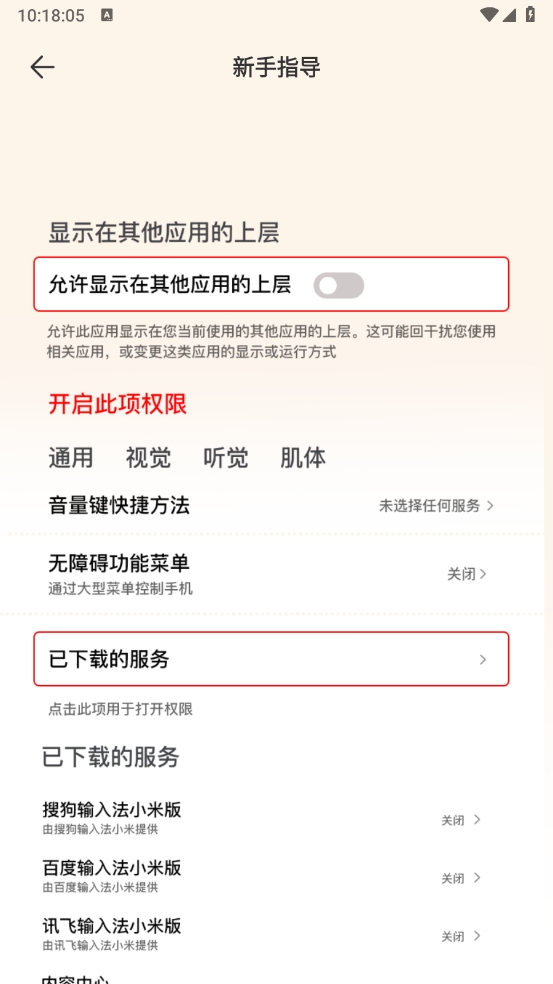 手机自动连点器