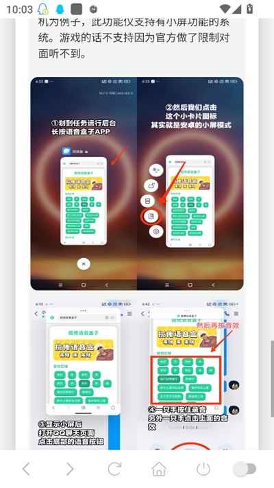 印度阿三语音盒子