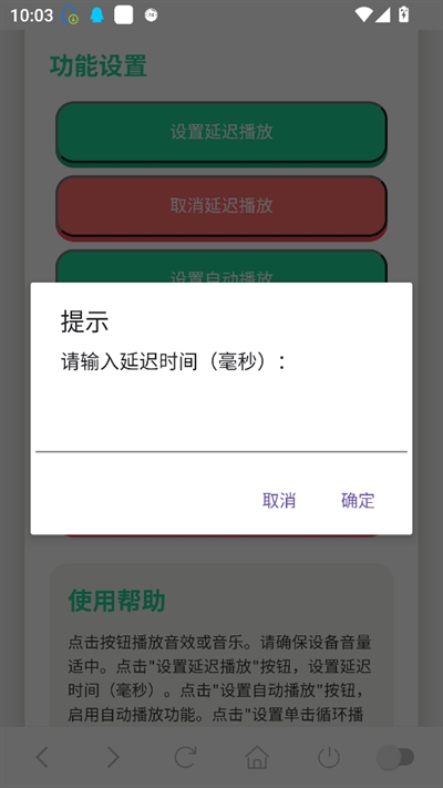 印度阿三语音盒子
