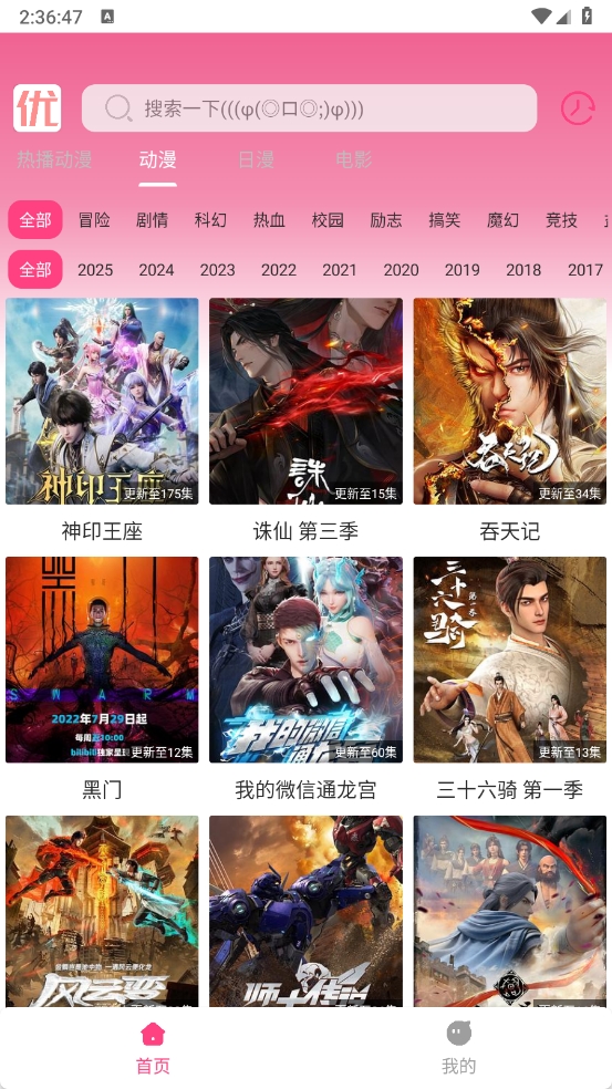 优秀动漫
