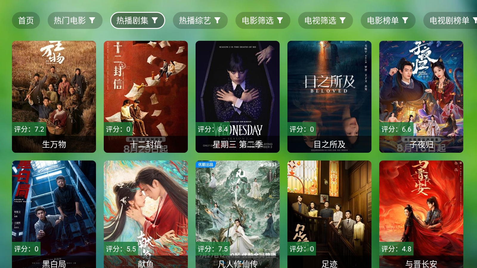 真心TV电视版
