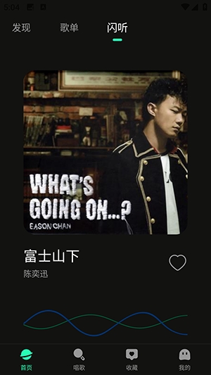 全免听歌播放器