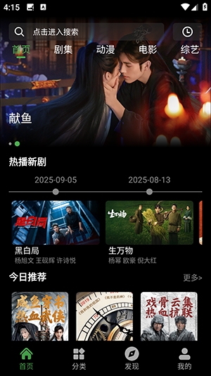 爱看影视大全