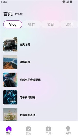 蜜语音乐播放器