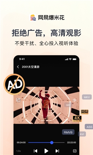 网易爆米花FilmlyTV电视版