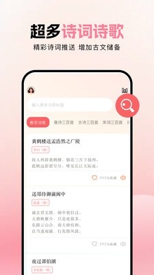 快阅阅读软件