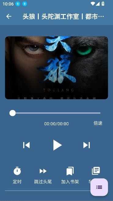 吾爱听书app