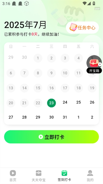 西瓜短剧免费看
