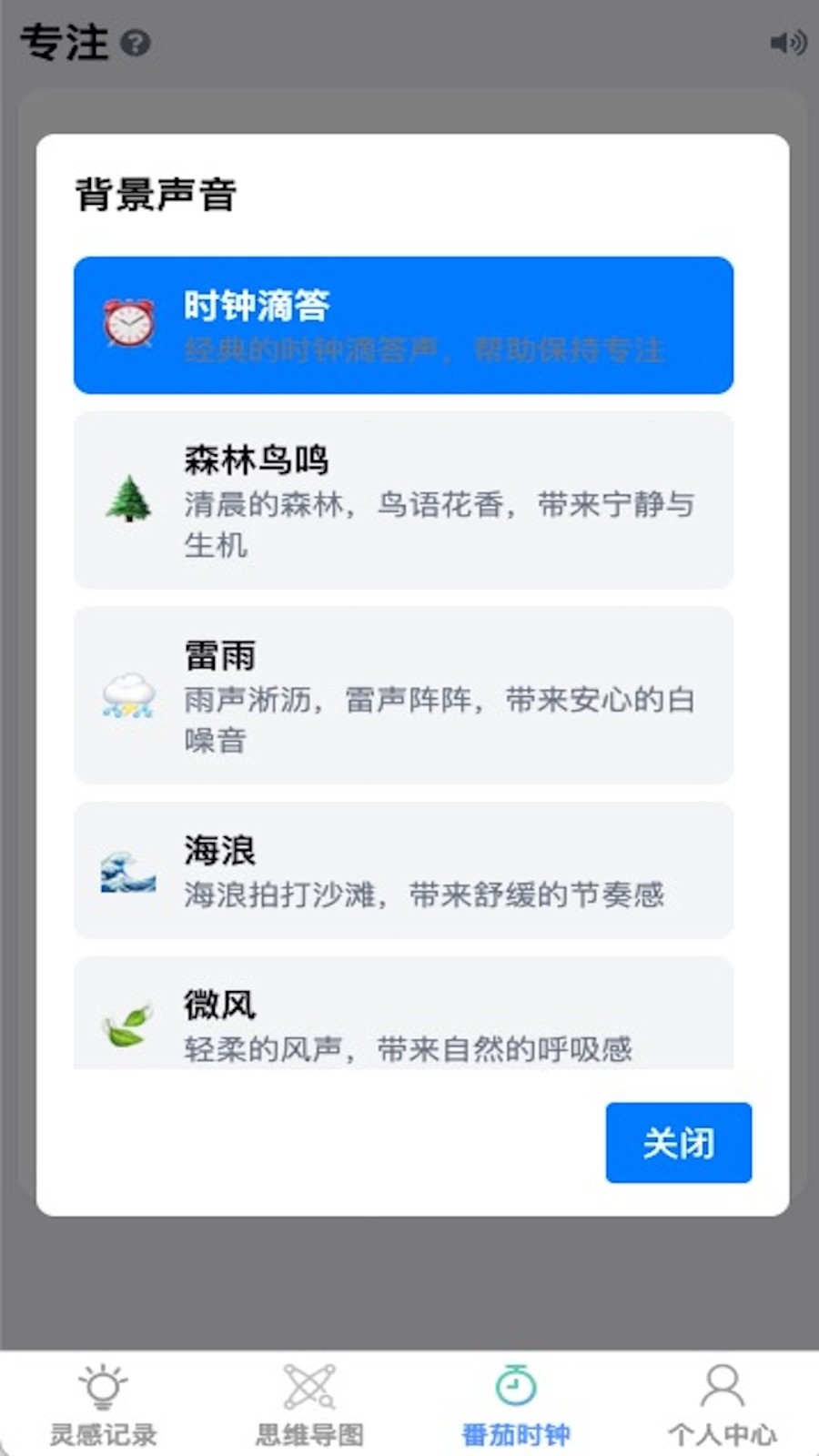 灵动随记官方正版