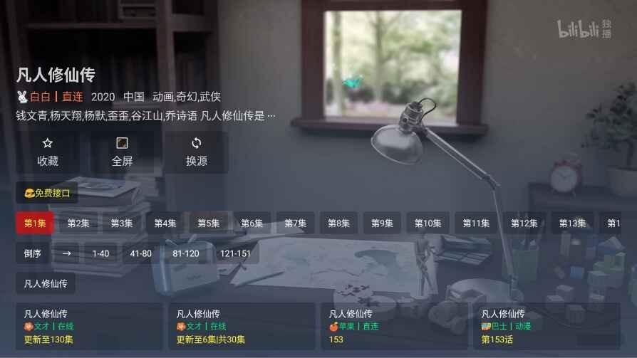 魔方视界TV版