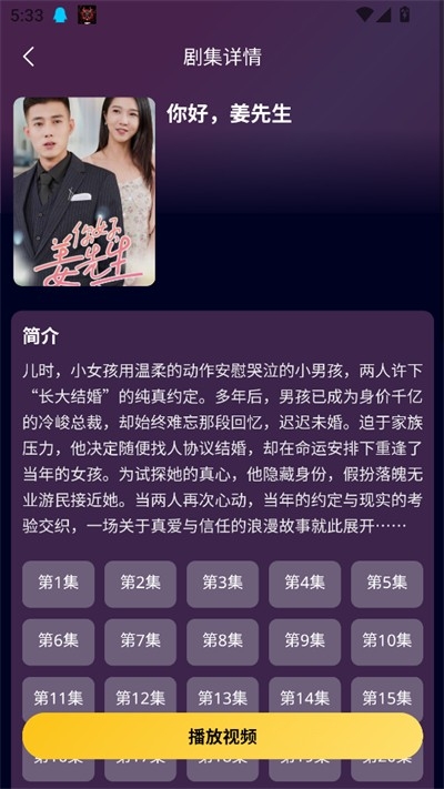 当家短剧